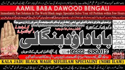 D5 Amil Baba kala ilam istikhara Taweez | Amil baba Contact Number online istikhara D5 Amil Baba kala ilam istikhara Taweez | Amil baba Contact Number online istikhara