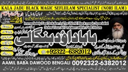 Kala ilam Kala Jadu Specialist Expert in Al-Baha Tabuk South Batinah Victoria Australia A7