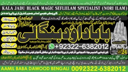 D5 Amil Baba In Saudia Arab Amil Baba In UK Amil Baba In USA Amil Baba In UAE Amil Baba In Dubai D5 Amil Baba In Saudia Arab Amil Baba In UK Amil Baba In USA Amil Baba In UAE Amil Baba In Dubai
