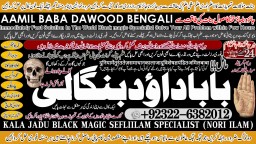 Amil Baba kala ilam,istikhara,taweez Amil baba,kala jadu,online istikhara Black magic specialist A1