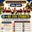 Black Magic Expert Specialist In Qatar Black Magic Expert Specialist In Italy F2