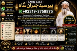 Black Magic Expert Specialist In Kuwait Black Magic Expert Specialist In Malaysia E2