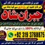 Vashikaran Specialist In Usa Vashikaran Specialist India Online Vashikaran Specialist E4