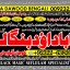 online istikhara for love marriage vashikaran specialist love problem solution astrologer A1