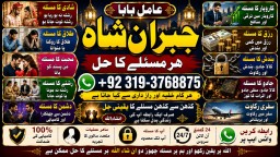Amil Baba In Pakistan Amil Baba In Multan Amil Baba in sindh Black Magic Specialist Islamabad E8