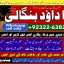 top tantrik baba vashikaran tantrik vashikaran online Online taweez contact number D5