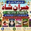 Kala Ilam Expert Specialist In UK Kala Ilam Expert Specialist In USA E4