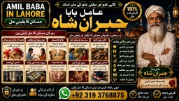 Kala Jadu Expert Specialist In Qatar Kala Jadu Expert Specialist In Italy Kala Jadu Expert Kuwait F2