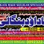 Amil Baba kala ilam,istikhara,taweez Amil baba,kala jadu,online istikhara Black magic specialist A6