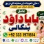 Genuine vashikaran specialist Vashikaran baba near Lahore Vashikaran baba near Gujranwala F5