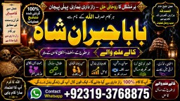 Black Magic Expert In Rawalpindi Black Magic Expert In Islamabad Kala Jadu Expert In Rawalpindi E4
