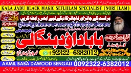 Kala Ilam Expert in Amercia Kala Ilam Expert Specialist In Kala Ilam Expert Specialist In Qatar A7