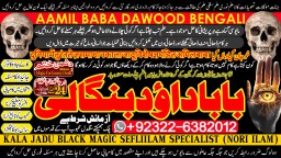 D6 Kala Ilam Expert Specialist In UK Kala Ilam Expert Specialist In USA