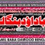 Amil Baba In Faislabad Kala ilam Specialist In Faislabad Black Magic Expert In Faislabad A6
