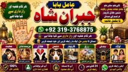 Genuine vashikaran specialist Vashikaran baba near Lahore Vashikaran baba near Gujranwala E4