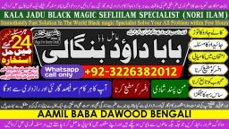 Amil Baba Amil Baba Kala ilam Kala Jadu Aamil Baba Amil baba in pakistan online amil baba E1