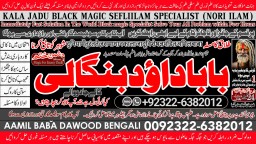 D6 Black Magic Specialist In Lahore Black Magic Specialist In Faislabad kala jadu Vashikaran