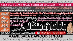 Amil Baba Black Magic Expert Specialist In UK Black Magic Expert Specialist In USA A1