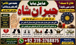 Black Magic Expert Specialist In Qatar Black Magic Expert Specialist In Italy E4