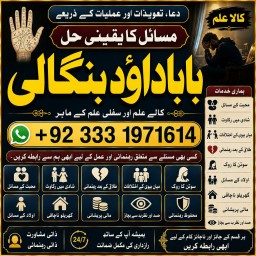 Amil Baba In Saudia Arab Amil Baba In UK Amil Baba In USA Amil Baba In UAE Amil Baba In Dubai F5
