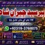 Amil Baba In Faislabad Kala ilam Specialist In Faislabad Black Magic Expert In Faislabad E3