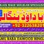 Amil Baba in Karachi Contact Number Amil in Karachi Kala ilam Specialist In Karachi E1