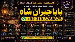 kala ilam Expert In Lahore Kala Jadu Specialist In Lahore kala Jadu Expert In Lahore F2