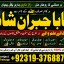 vashikaran helpline number best vashikaran specialist in UK USA UAE London Dubai Canada America E3