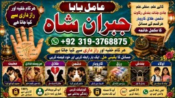 Amil Baba Bangali Baba | Aamil baba Taweez Online Kala Jadu kala jadoo Astrologer E4
