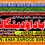 Amil Baba Online Istkhara | Uk ,UAE , USA | Astrologer | Love Marriage Islamabad A6