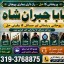Kala Jadu Expert Specialist In Malaysia Kala Jadu Expert Specialist In Australia Love Vashikaran E3