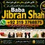 Kala Ilam Expert Specialist In UAE Kala Ilam Expert Specialist In Canada F1
