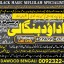 Amil Baba In Saudia Arab Amil Baba In UK Amil Baba In USA Amil Baba In UAE Amil Baba In Dubai B2
