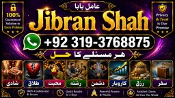 Amil Baba in Karachi Contact Number Amil in Karachi Kala ilam Specialist In Karachi E7