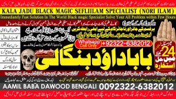 Amil Baba in Rawalpindi Contact Number Amil in Rawalpindi Kala ilam Specialist In Rawalpindi C2