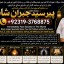 Amil Baba in Australia Amil Baba in Canada Amil Baba in London Amil Baba in Germany E2