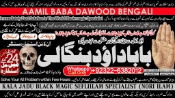 Kala Jadu Expert Specialist In Germany Kala Jadu Expert Specialist In Saudia Arab B3