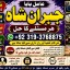 Kala Jadu Expert Specialist In Malaysia Kala Jadu Expert Specialist In Australia Love Vashikaran E7