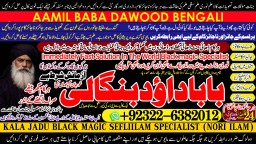 Amil Baba kala ilam istikhara Taweez | Amil baba Contact Number online istikhara A7