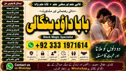 Amil Baba in Islamabad Contact Number Amil in Islamabad Kala ilam Specialist In Islamabad F3