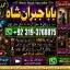 Kala Ilam Expert Specialist In Italy Kala Ilam Expert Specialist In Kuwait Kala Ilam In Malaysia E4