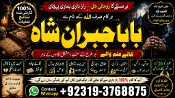 Black Magic Expert Specialist In Saudia Arab Black Magic Expert Specialist In Dubai E3