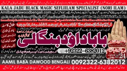 Amil Baba in Australia Amil Baba in Canada Amil Baba in London Amil Baba in Germany A5
