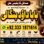 Black Magic Expert In Lahore Black Magic Expert In Karachi Amil Baba Contact Number Amil Baba F3