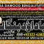 D6 Amil Baba In Faislabad Kala ilam Specialist In Faislabad Black Magic Expert In Faislabad