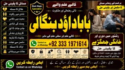 Amil Baba Black Magic Expert Specialist In UK Black Magic Expert Specialist In USA F3