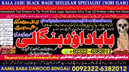 Amil Baba In Faislabad Kala ilam Specialist In Faislabad Black Magic Expert In Faislabad A1