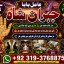 Amil Baba kala ilam,istikhara,taweez Amil baba,kala jadu,online istikhara Black magic specialist E4