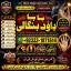 Kala Ilam Expert Specialist In Saudia Arab Kala Ilam Expert Specialist In Dubai F8