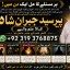 Black Magic Expert in Amercia Black Magic Expert Specialist In Spain E2